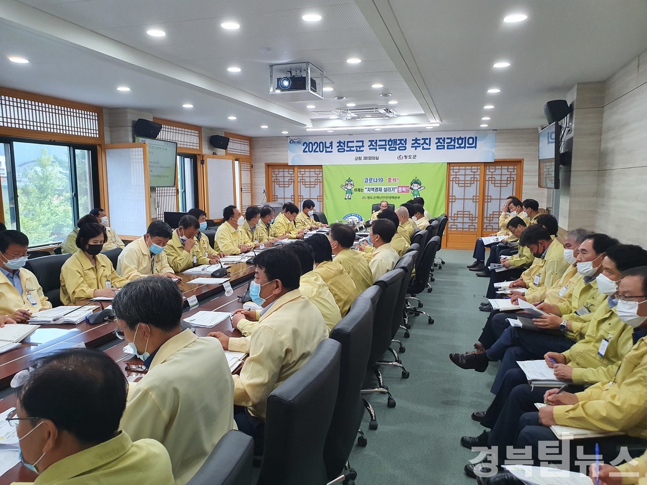 청도군은 적극행정 이행을 통한 상황점검회의를 개최했다.