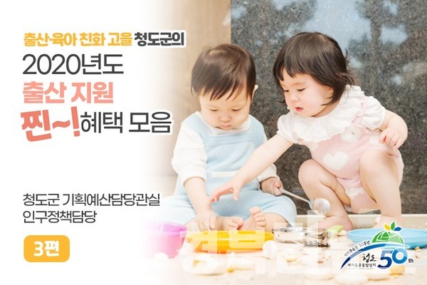 영유아혜택모음-홍보자료