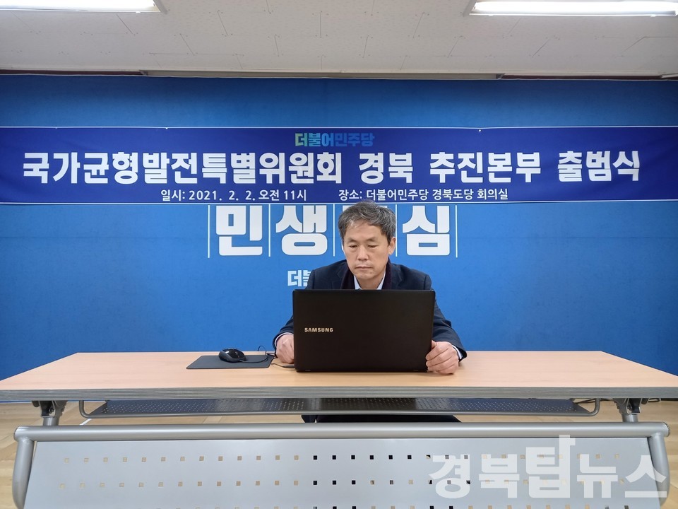 김현권 구미을 지역위원장