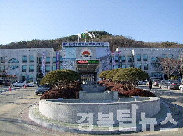 김천시의회