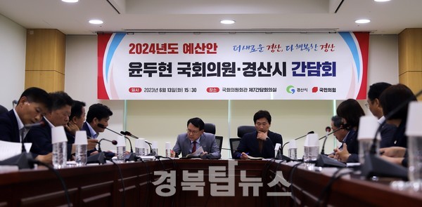 조현일 경산 시장이 윤두현 의원과 국회에서 국비 확보 정책 간담회를 가졌다.