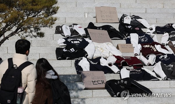 금오공대와 통합반대 시위하는 경북대 학생들 사진제공=연합