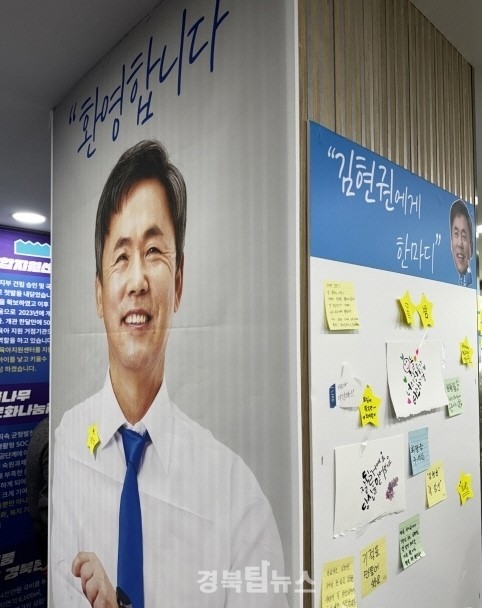 더불어 민주당 김현권 후보